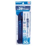 画像: 【取寄】　KOTOBUKI カバーオートSH 50W