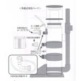 画像: HS-A1500用　外部式排水側継ぎ手