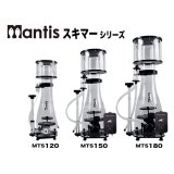 画像: Mantis Skimmer（マンティススキマー）MTS120