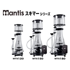 画像: 【取寄】Mantis Skimmer（マンティススキマー）MTS180