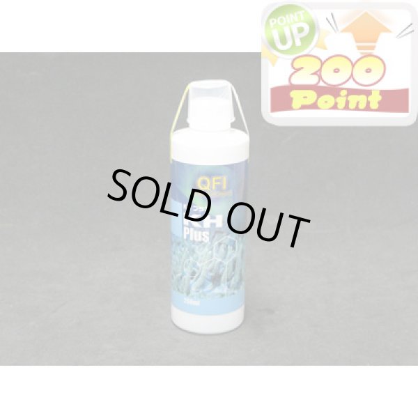 画像1: 【P】QFI　KHプラス　250ml