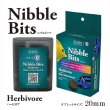 画像1: ガラスに貼るエサ　ニブルビッツ ハービボア20mm