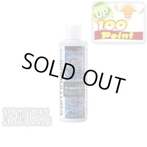 画像: 【P】Continuum Aquatics オーシャンスノー 250ml