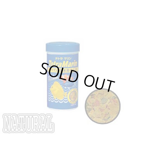 画像1: テトラマリンフレーク　20g