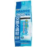 画像: 【取寄】GEX　グランデ９００専用 交換ろ過材