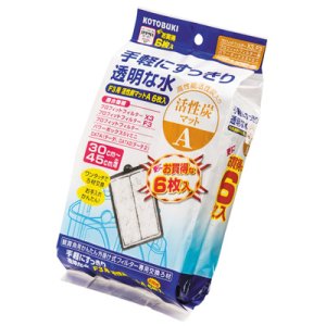 画像: 【取寄】　KOTOBUKI F3用活性炭マットA 6枚入