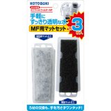 画像: 【取寄】　KOTOBUKI MF用マットセット3枚入