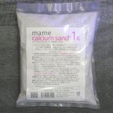 画像: マメカルシウムサンド1kg