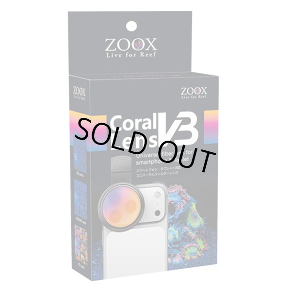 画像1: ZOOX　コーラルレンズV3