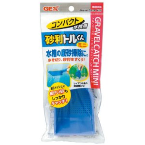 画像: 【取寄】GEX　砂利トルくんミニ