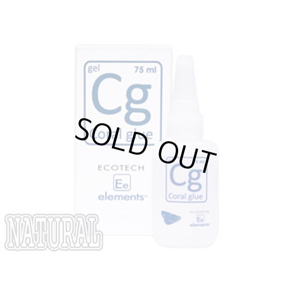 画像1: Coral Glue コーラルグルー 75ml