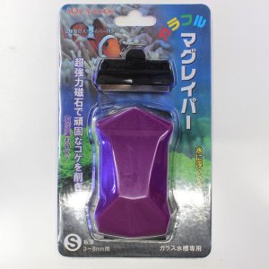 画像: カラフルマグレイパーS　パープル