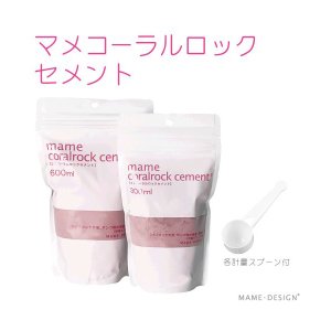 画像: マメコーラルロックセメント パープル 600g