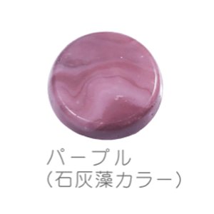 画像: マメグルー　パープル
