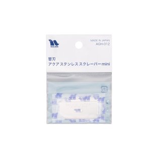 画像: ナルビー アクアステンレススクレーパーmini専用替え刃（2枚入り）