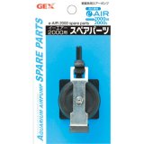 画像: 【取寄】GEX ｅ〜ＡＩＲ ２０００用 スペアパーツ