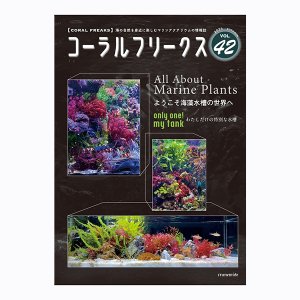 画像: コーラルフリークス　Vol.42
