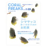 画像: コーラルフリークス　Vol.23