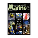 画像: マリンアクアリスト　112号