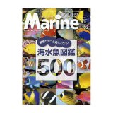 画像: マリンアクアリスト　103号