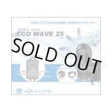 画像: ECO WAVE 80（エコウェーブ80）