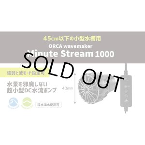 画像: YouTubeメンバーシップ限定割引ORCA ミニットストリーム1000