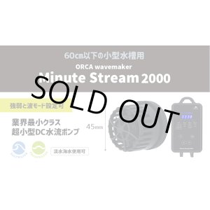 画像: ORCA ミニットストリーム2000