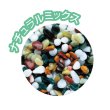 画像2: 【取寄】　GEX 金魚の砂利 ナチュラルミックス ２．５ｋｇ