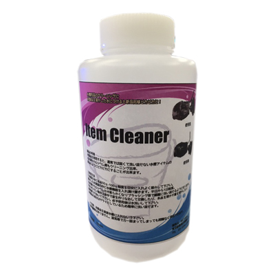 画像1: Item Cleaner（アイテムクリーナー）