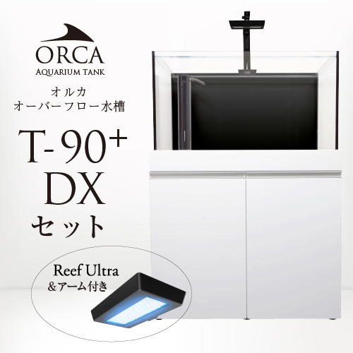 画像1: 【取寄】ORCA T-90+ DXセット 白