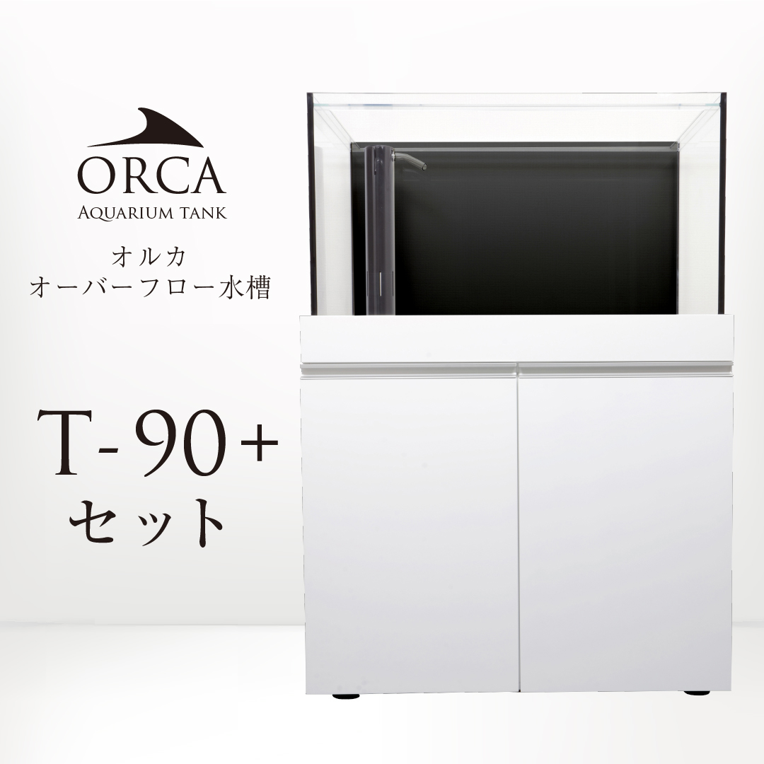 画像1: 【取寄】ORCA T-90+ セット 白
