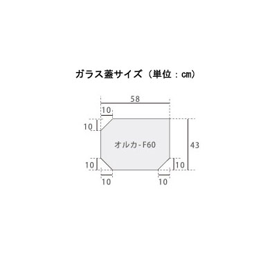 画像3: 【取寄】ORCA-T60 水槽