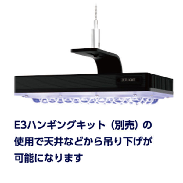 画像1: 【取寄】Zetlight E3 ハンギングキット