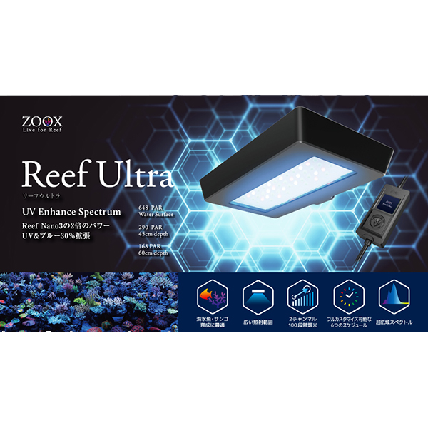 画像1: ZOOX　リーフウルトラ　LED