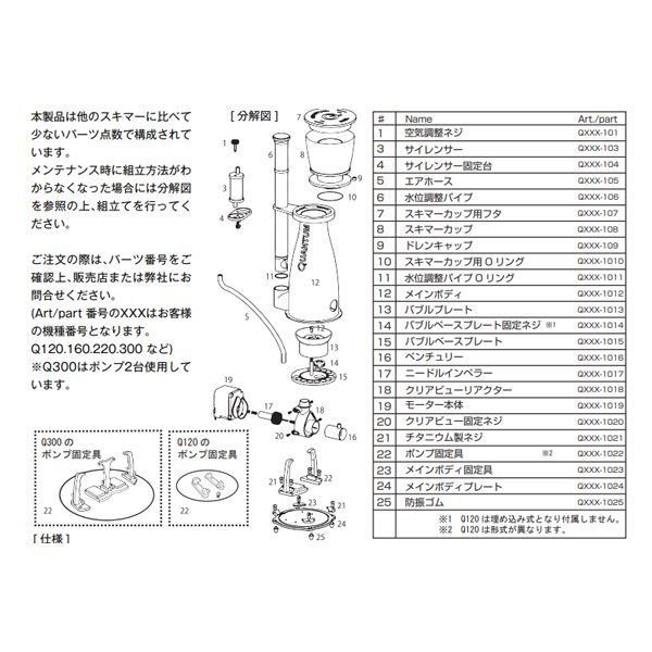 画像1: 【取寄】 NYOS QUANTUM120用 ニードルインペラ