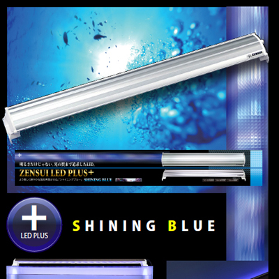 画像1: 【取寄】ZENSUI LED Plus 150cm シャイニングブルー