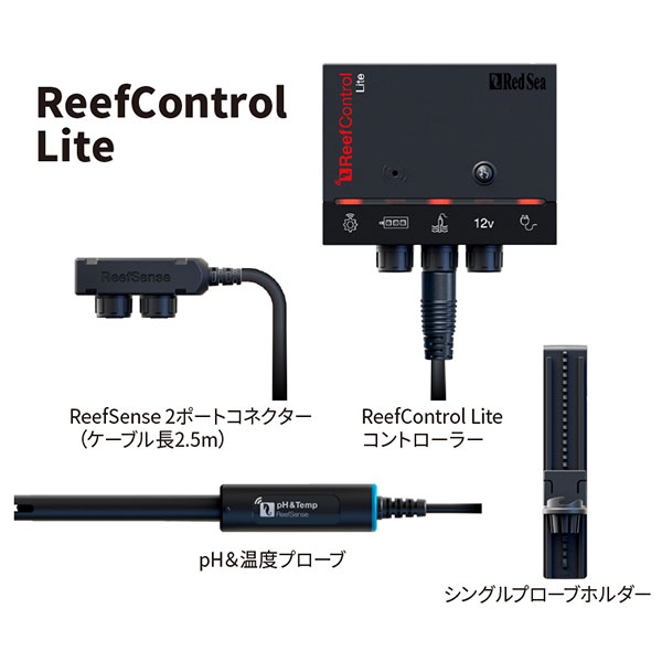 画像1: 【予約　6月販売予定】RedSea ReefControl Lite