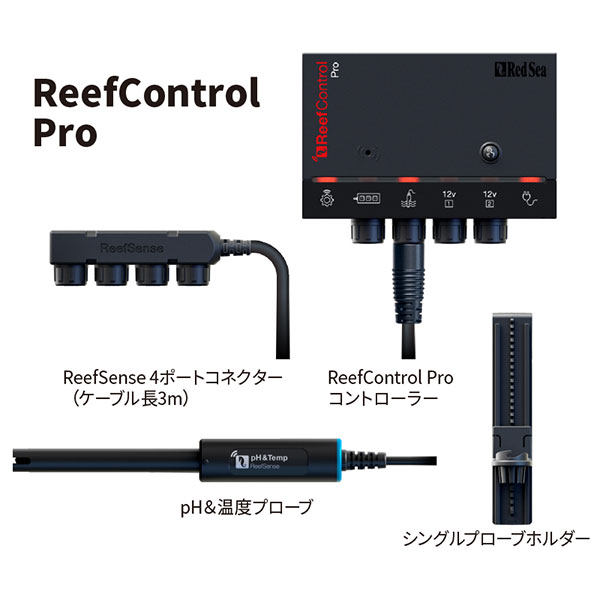 画像1: 【予約　6月販売予定】RedSea ReefControl Pro