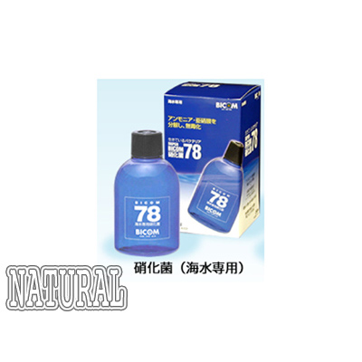 画像1: 【取寄】スーパーバイコム78　250ml