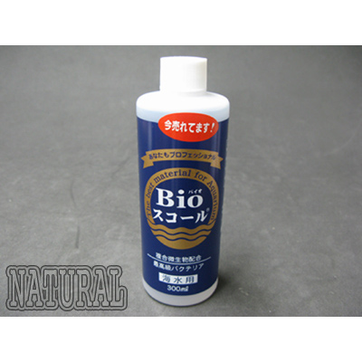 画像1: Bioスコール　500ml