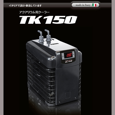 画像1: 【取寄】ZENSUI TECO　ZTK　150（150L対応）