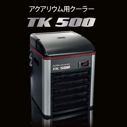 画像1: 【取寄せ】ZENSUI TECO ZTK-500（500L対応）