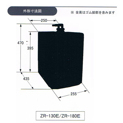 画像2: 【取寄】【SALE】ZR-130E（500L対応）