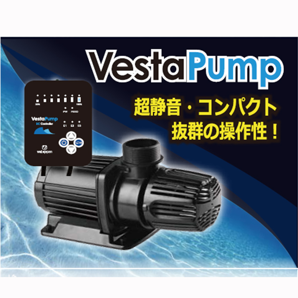 画像1: VestaPump A080（75W 8000L/H）