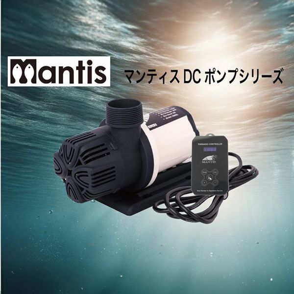 画像1: Mantis（マンティス）DCポンプ MTP060（最大流量6000L/h）