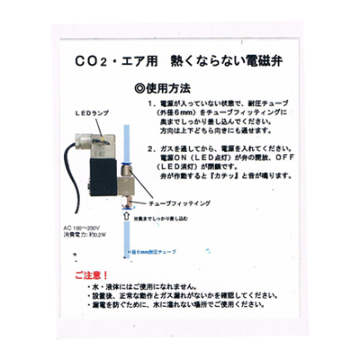 画像2: 熱くならない電磁弁