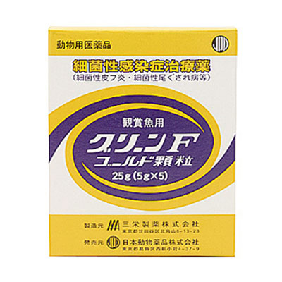 画像1: グリーンFゴールド　25g　5g×5