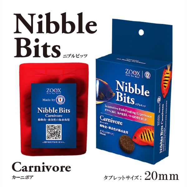 画像1: ガラスに貼るエサ　ニブルビッツ　カーニボア20mm