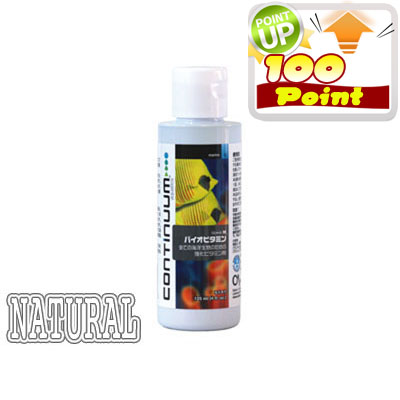 画像1: 【P】Continuum Aquatics バイオビタミン 125ml