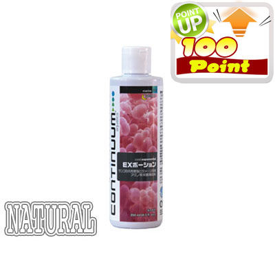 画像1: 【P】Continuum Aquatics EXポーション 250ml